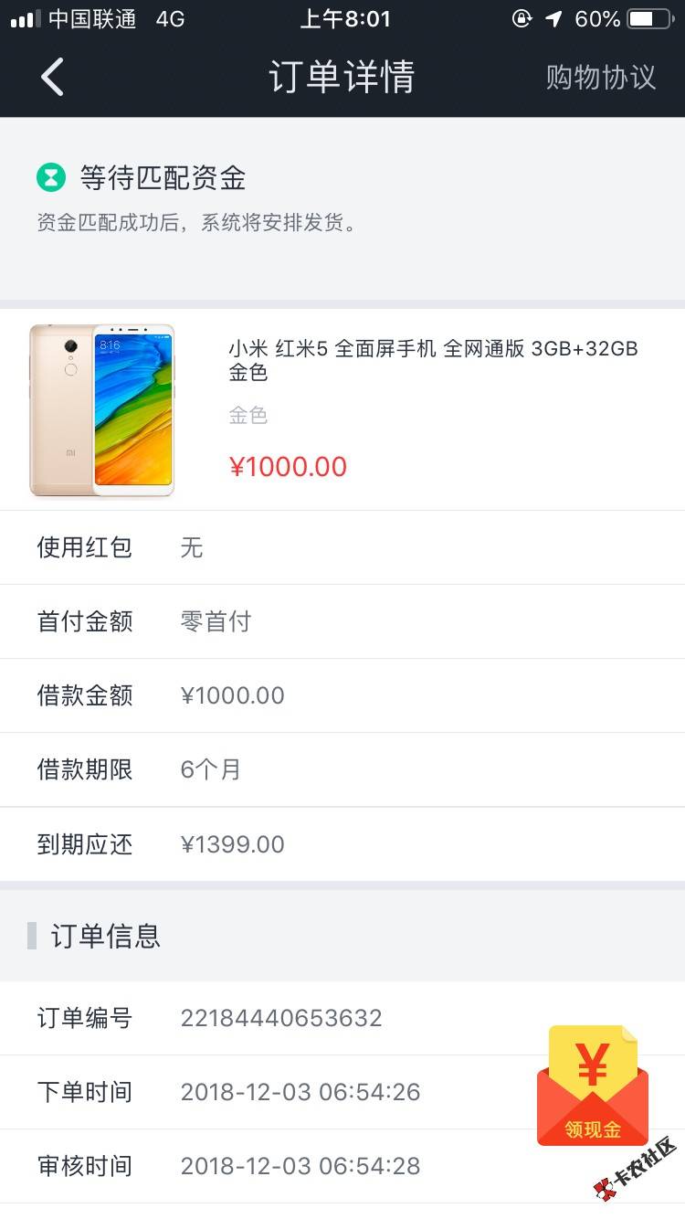 老哥们  19年借的钱到到分期 还是钱多多 我不太记得了  现在找到我要还钱  老哥们有遇34 / 作者:追梦赤子心6 / 