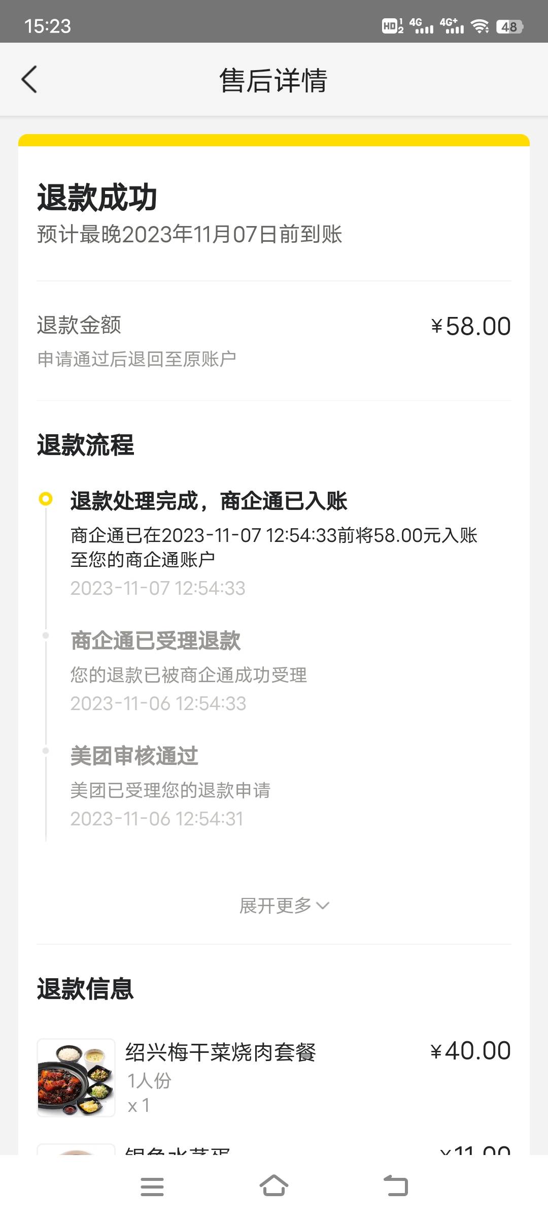 老哥们 上海中行美团注销退款三天不到余额   
反馈客服是这情况 要去线下退款 可我这13 / 作者:只想bl / 