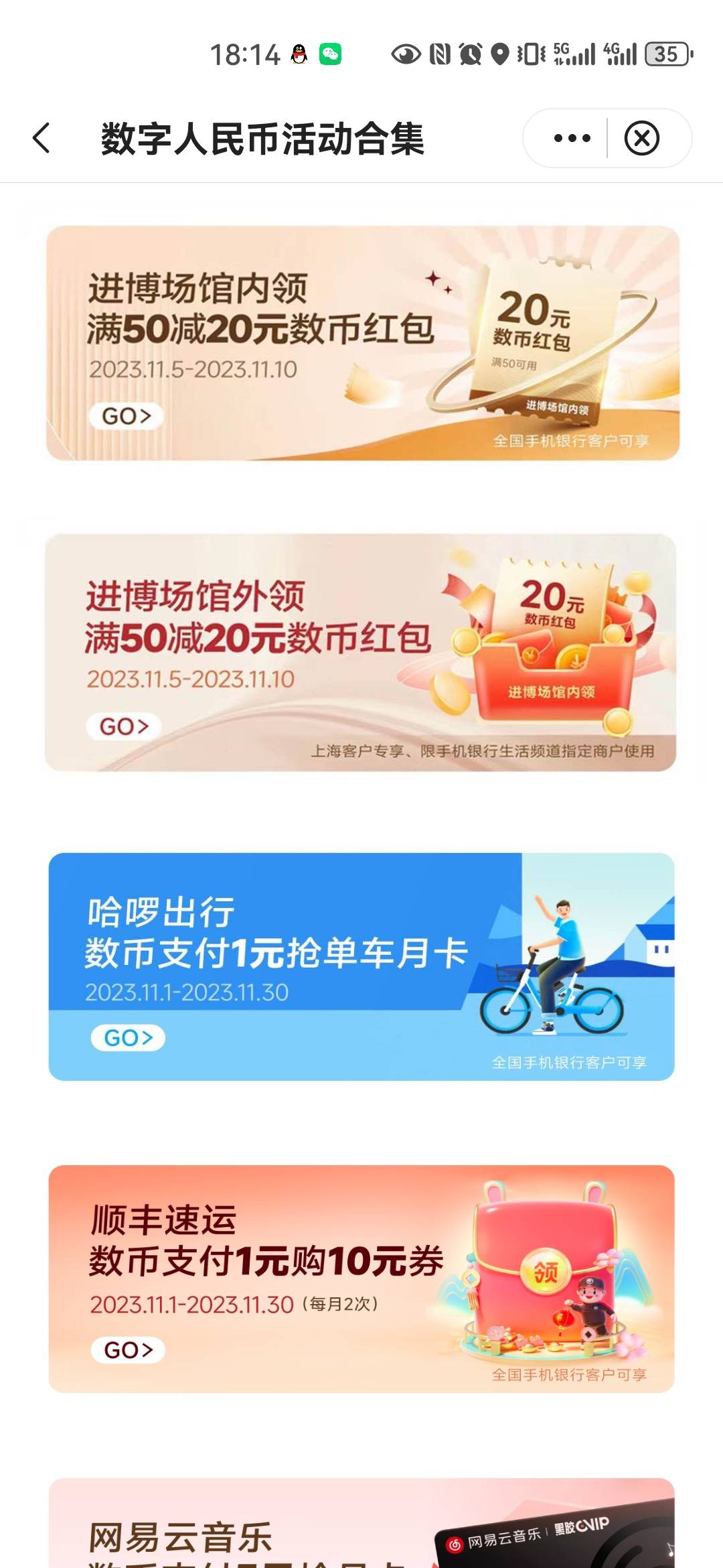 给老哥们整理一下中行上海的毛吧
1:上海新客每个月领10，连续三个月   30
2:上海周三88 / 作者:嬴胡亥 / 