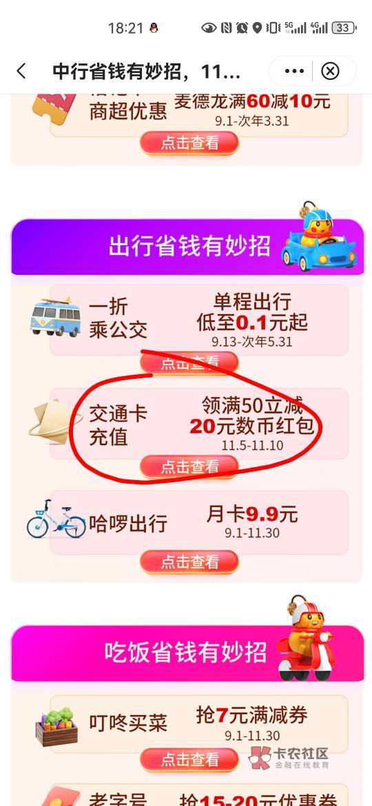 给老哥们整理一下中行上海的毛吧
1:上海新客每个月领10，连续三个月   30
2:上海周三62 / 作者:嬴胡亥 / 