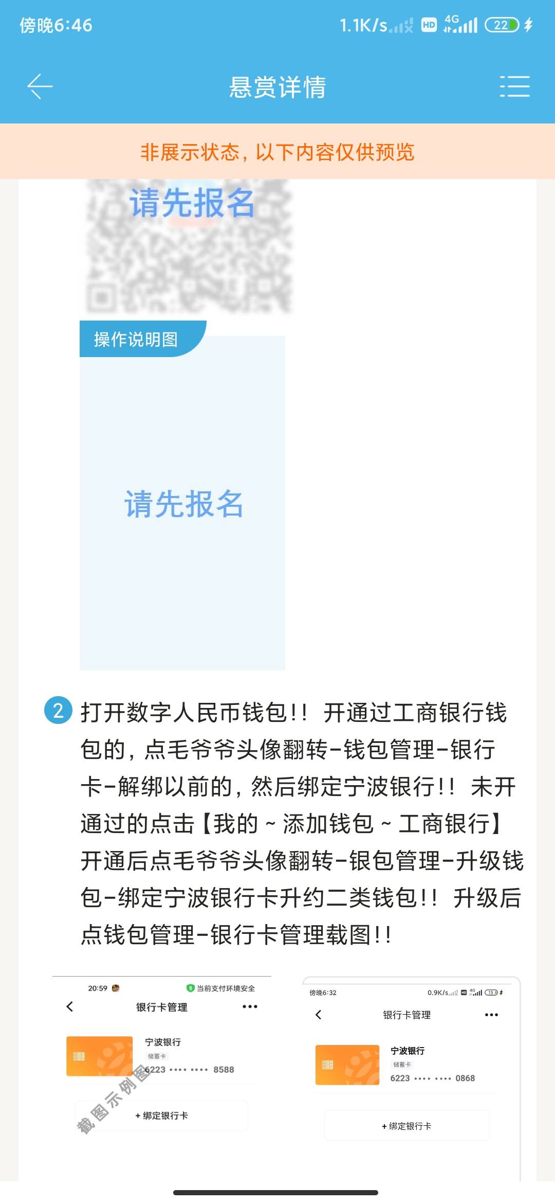 兄弟们，去申请这个任务，佣金6.8，宁波银行还能领6数币余额，没开过宁波YHK的还可以97 / 作者:狂刀三浪 / 