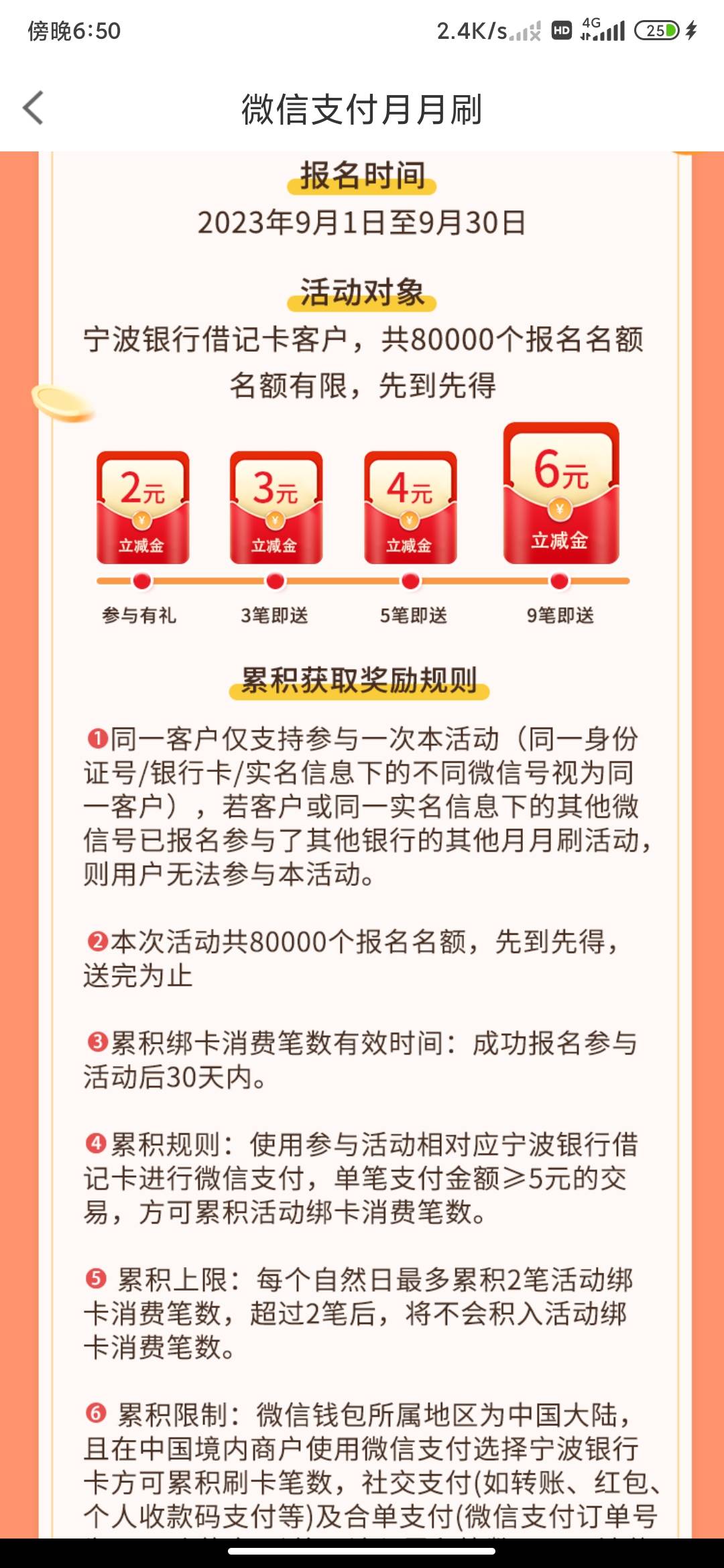 兄弟们，去申请这个任务，佣金6.8，宁波银行还能领6数币余额，没开过宁波YHK的还可以24 / 作者:狂刀三浪 / 