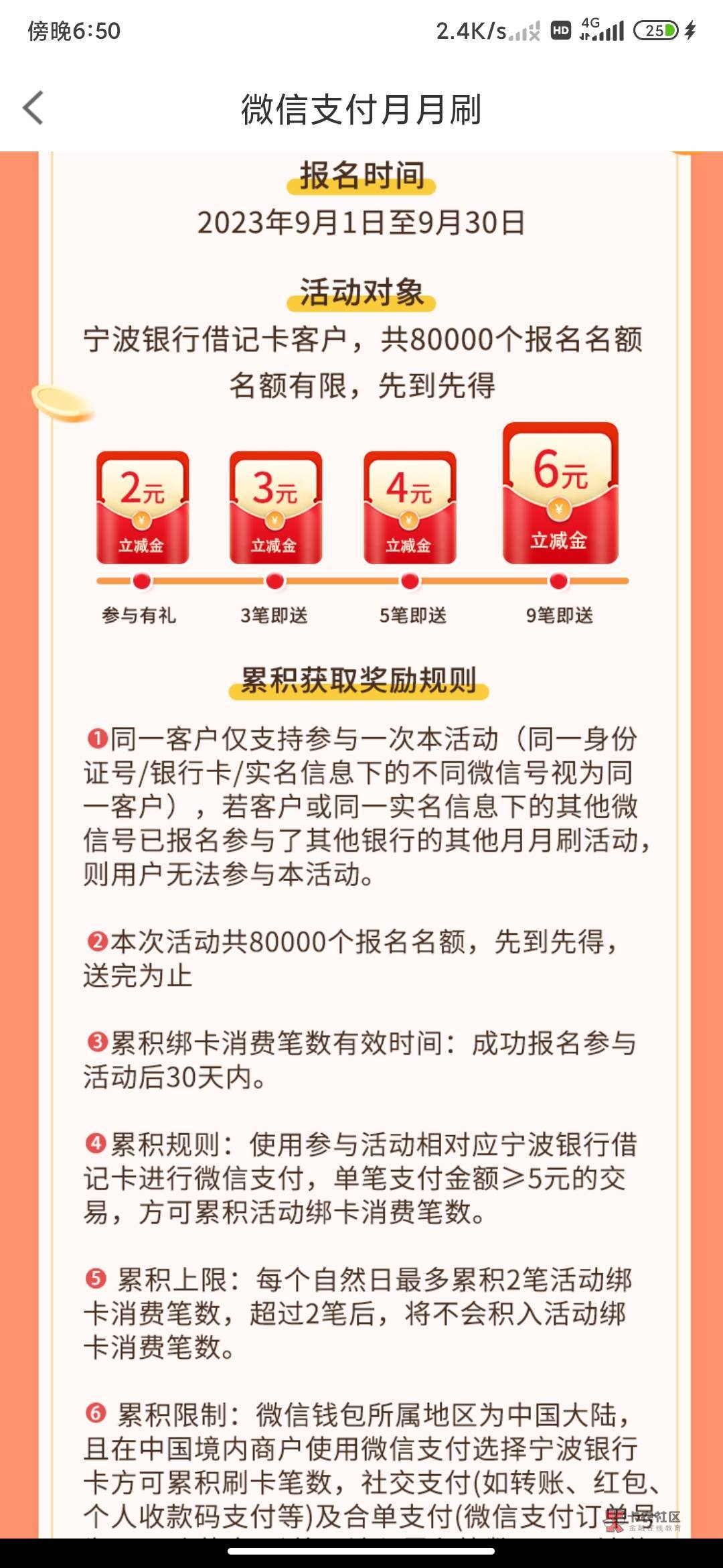 兄弟们，去申请这个任务，佣金6.8，宁波银行还能领6数币余额，没开过宁波YHK的还可以77 / 作者:狂刀三浪 / 