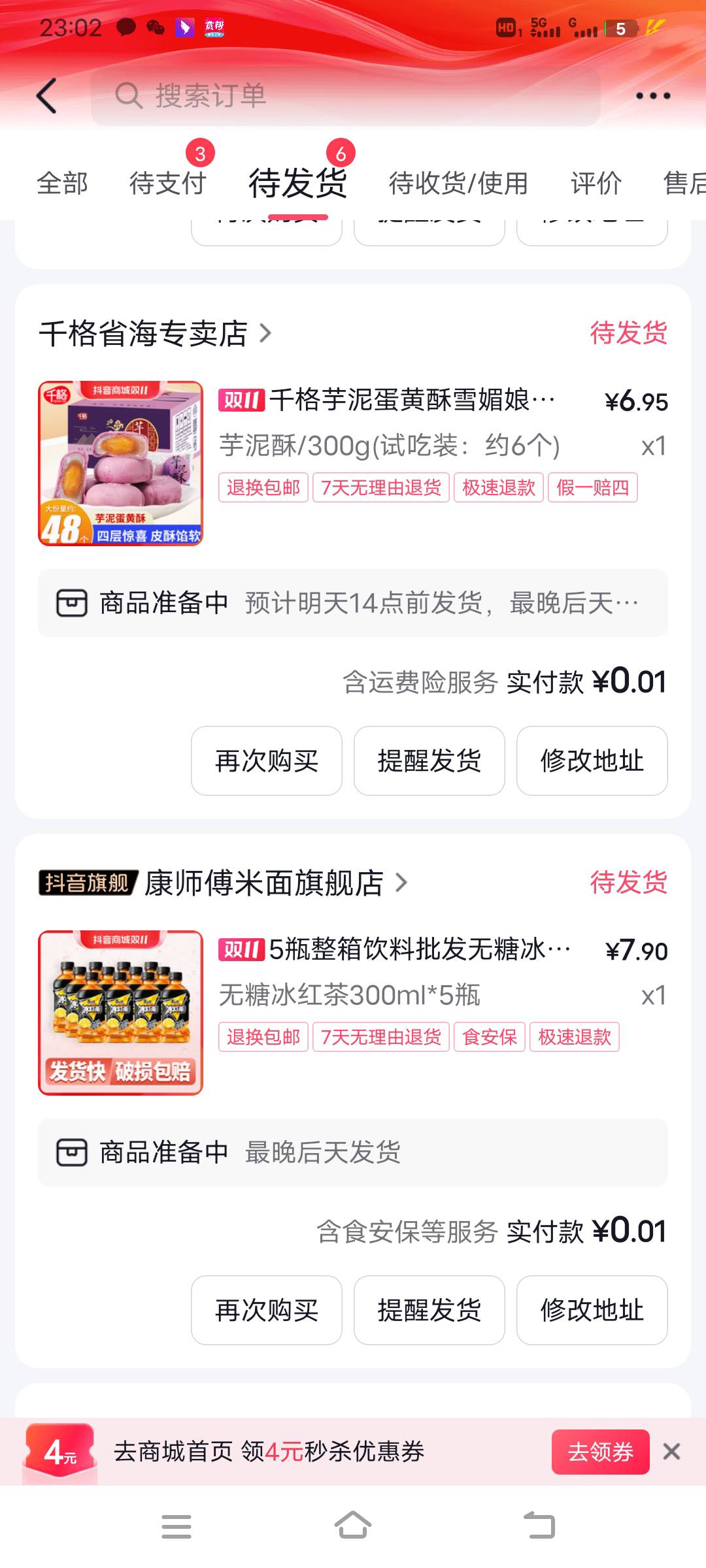 好评@2元，免费试吃还赚1.94


55 / 作者:一时之间 / 