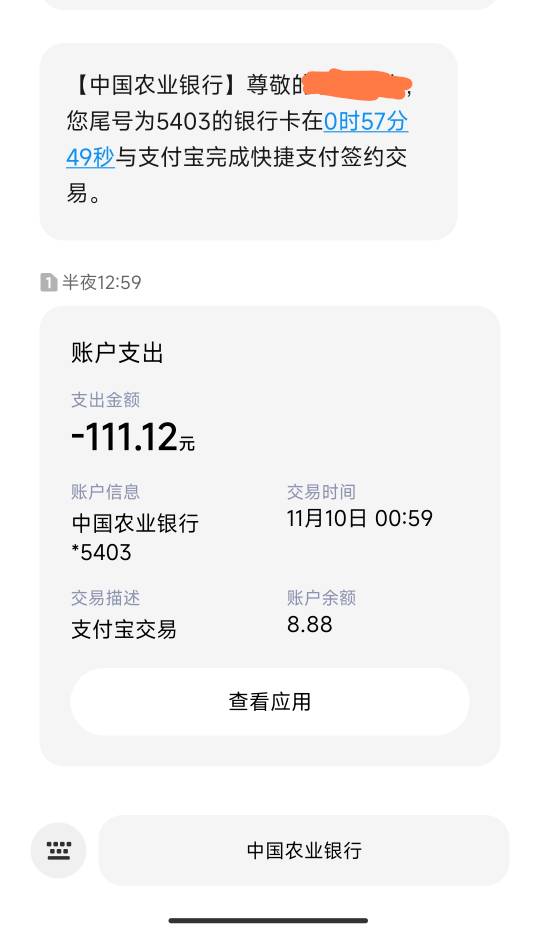 今晚苟运来了，本来全身就20多毛，0点中了光大88，凑凑开了广州卡，直接刚绑上1发就出83 / 作者:gc没马 / 