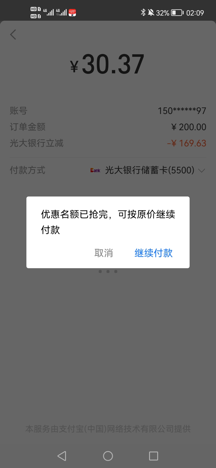 光大50没跑，越刷越少了，是不是明天就没了


67 / 作者:廖廖意意 / 