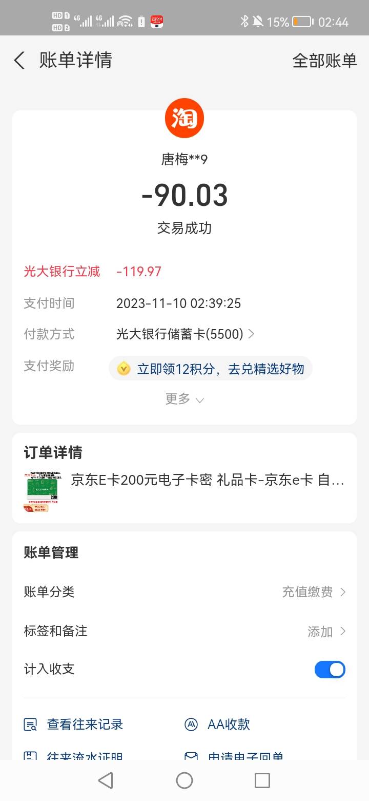 光大50没跑，越刷越少了，是不是明天就没了


1 / 作者:廖廖意意 / 