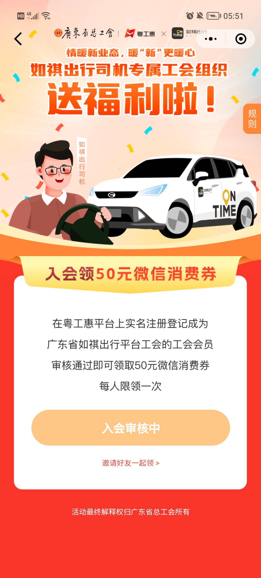 申请一个多月主页信息显示转了，活动页面怎么是审核中


94 / 作者:安静@1 / 