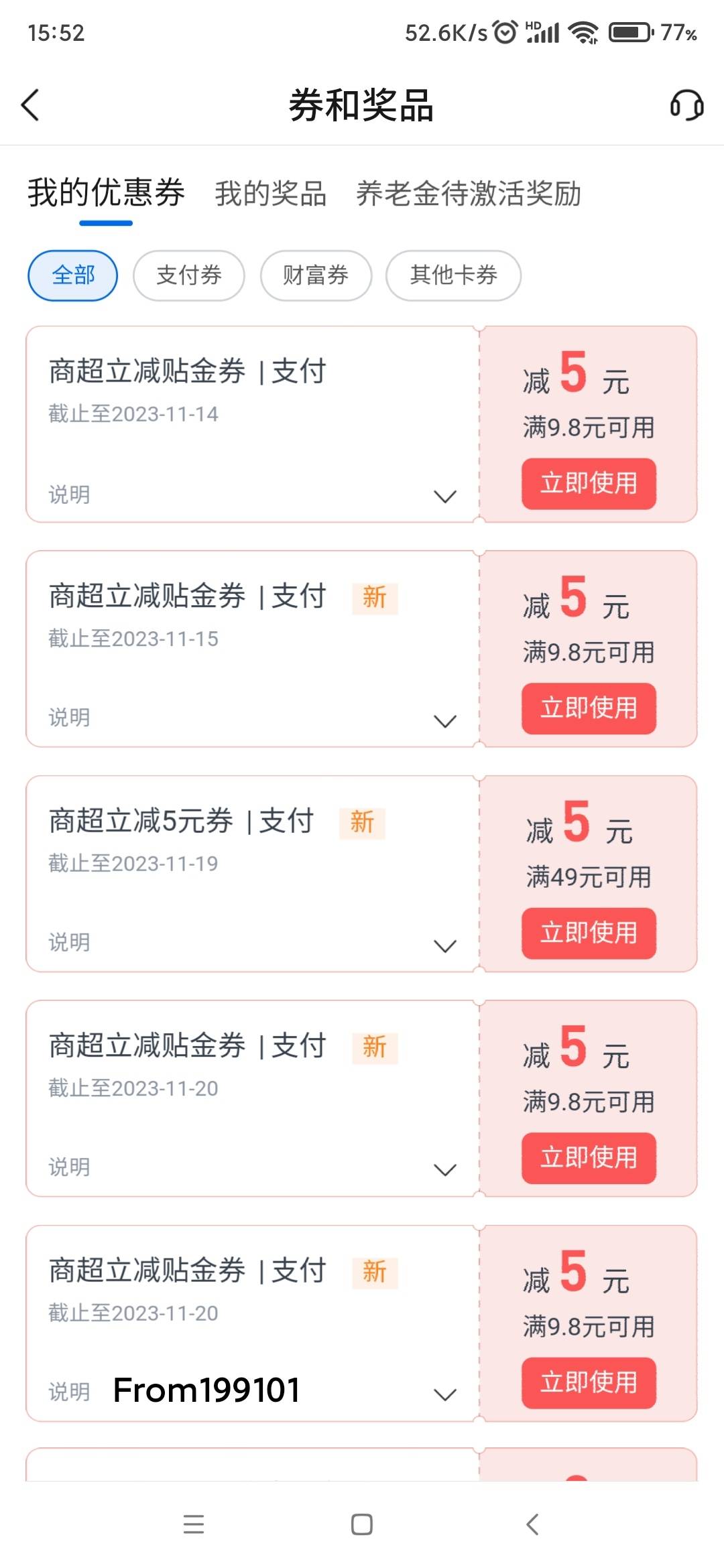 13出10个中信1.88立减金 可叠加支付 可帮T 利润5.88
72 / 作者:〖zzy〗 / 