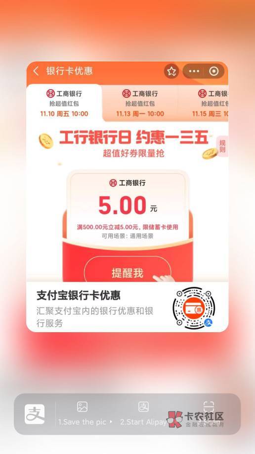 工行500-5红包
10点
支付宝扫码领500-5红包

可还款

74 / 作者:卡羊线报 / 