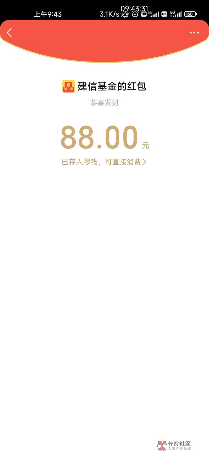 光大终于补给我了，不用羡慕你们每天88了。

1 / 作者:睡觉打豆豆、 / 