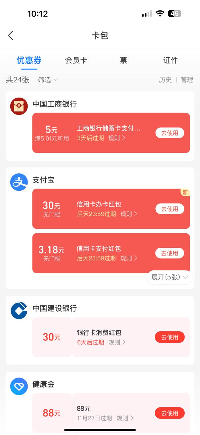 z支付宝扫 工行5.01-5通用 或者500-5


89 / 作者:呆囧木木 / 