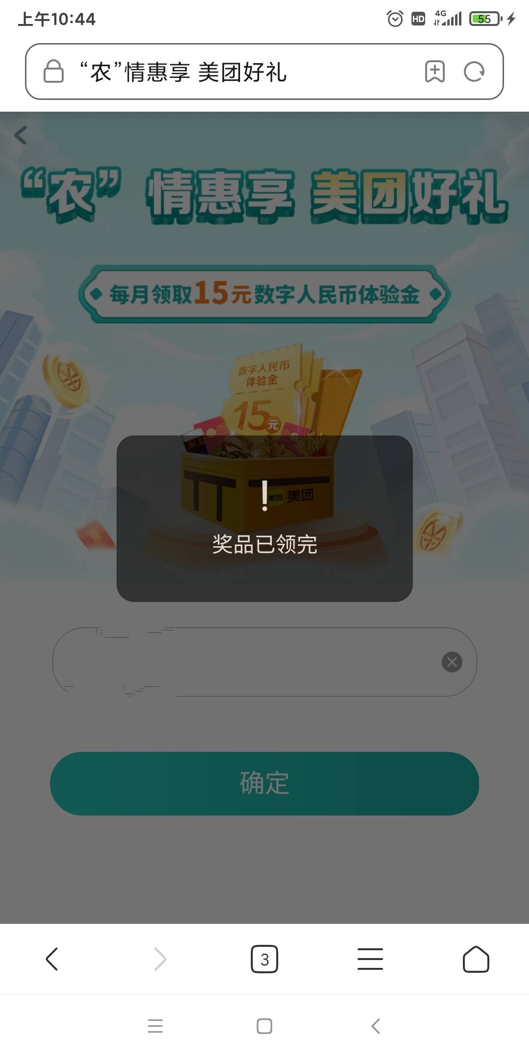 美团就没了，平常不是搞到12点的吗

43 / 作者:嘎子不偷申请 / 