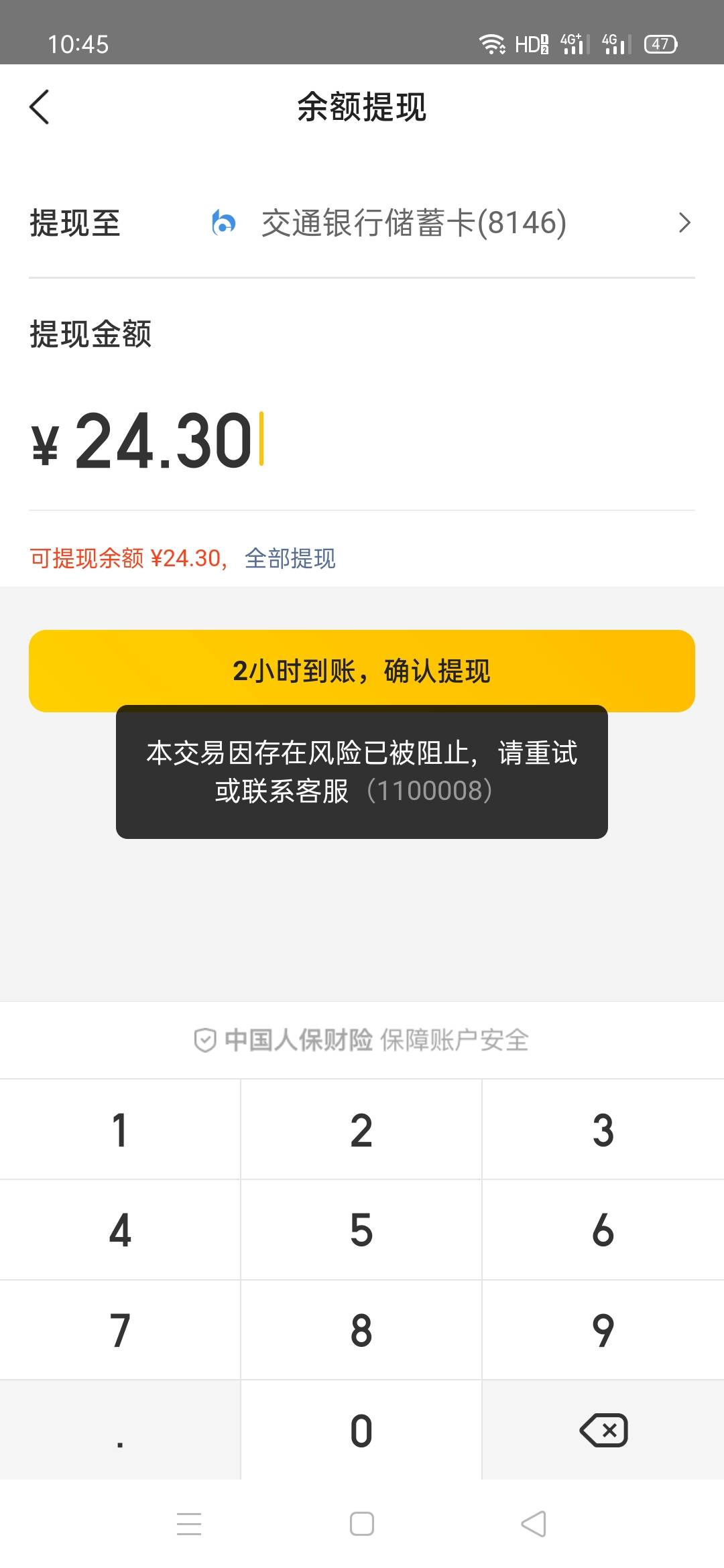 农业钱包限额，美团也黑了，才搞了5个号，凉凉

13 / 作者:卡农首富- / 