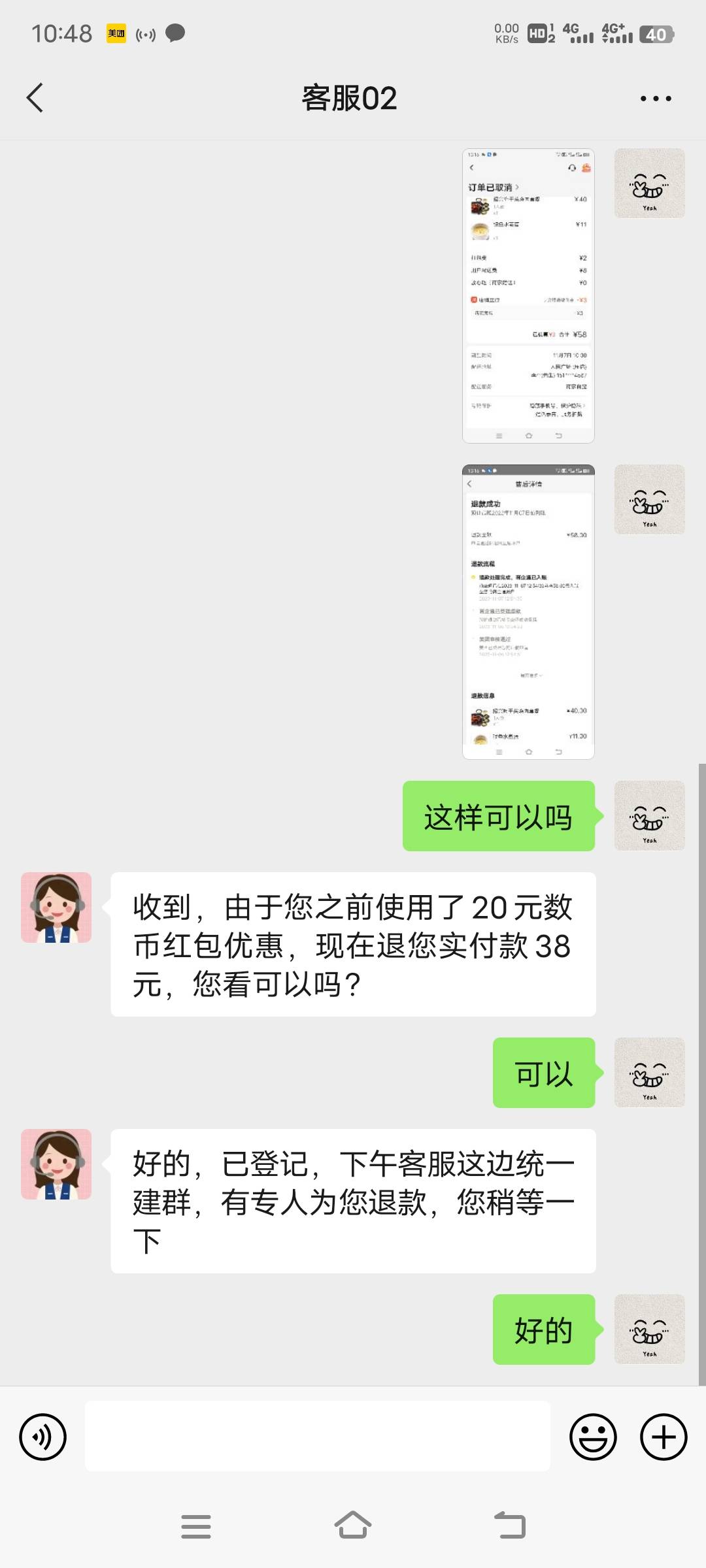 老哥们 上海中行美团注销退款三天不到余额   
反馈客服是这情况 要去线下退款 可我这77 / 作者:只想bl / 