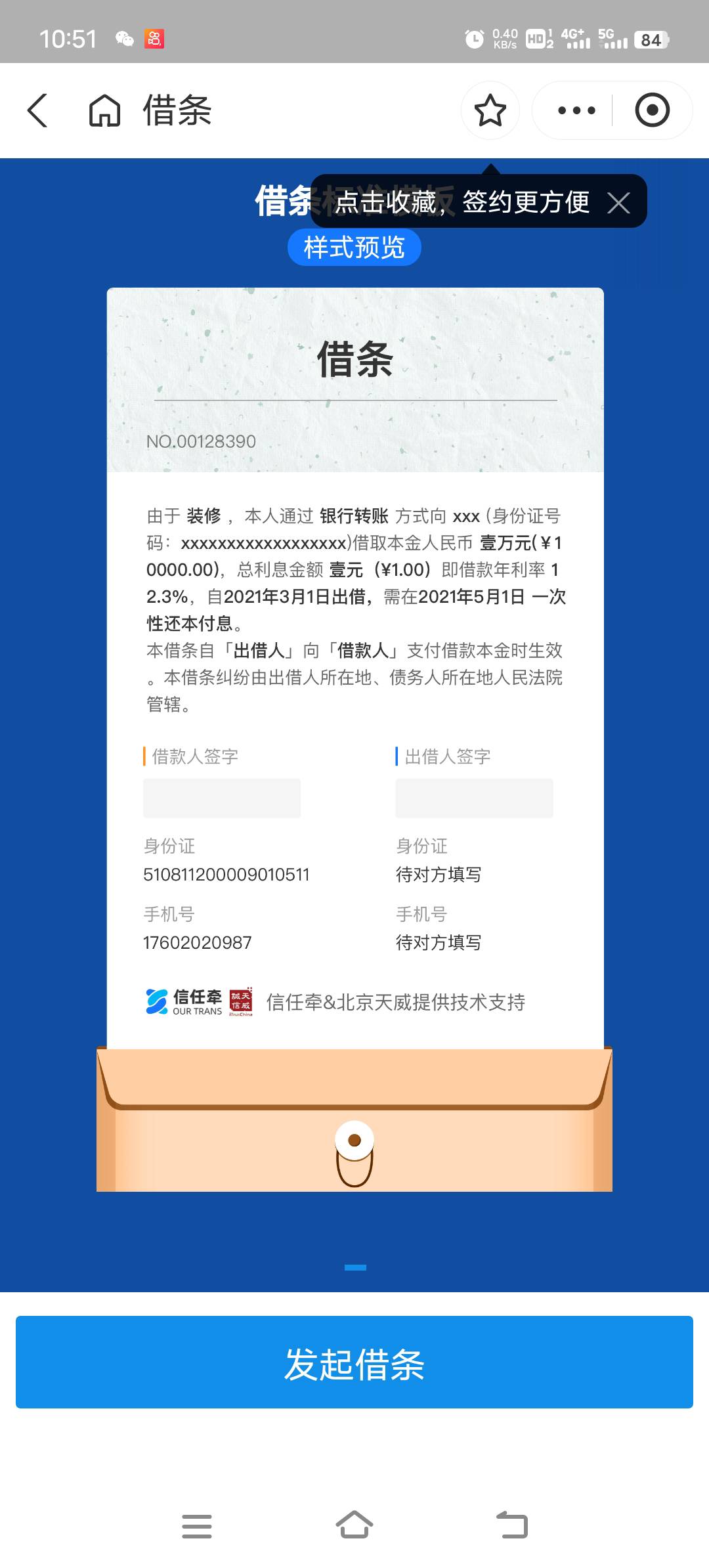 有没老哥借点500块钱，支付宝信任牵打借条借一个月，利息100块
35 / 作者:好耶3344 / 