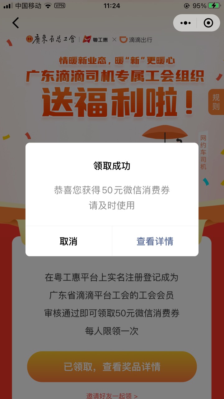 楼下老哥牛批，发的清远滴滴10分钟过，问下老哥们，只领取过这个滴滴，能不能在转到其85 / 作者:kxxk / 