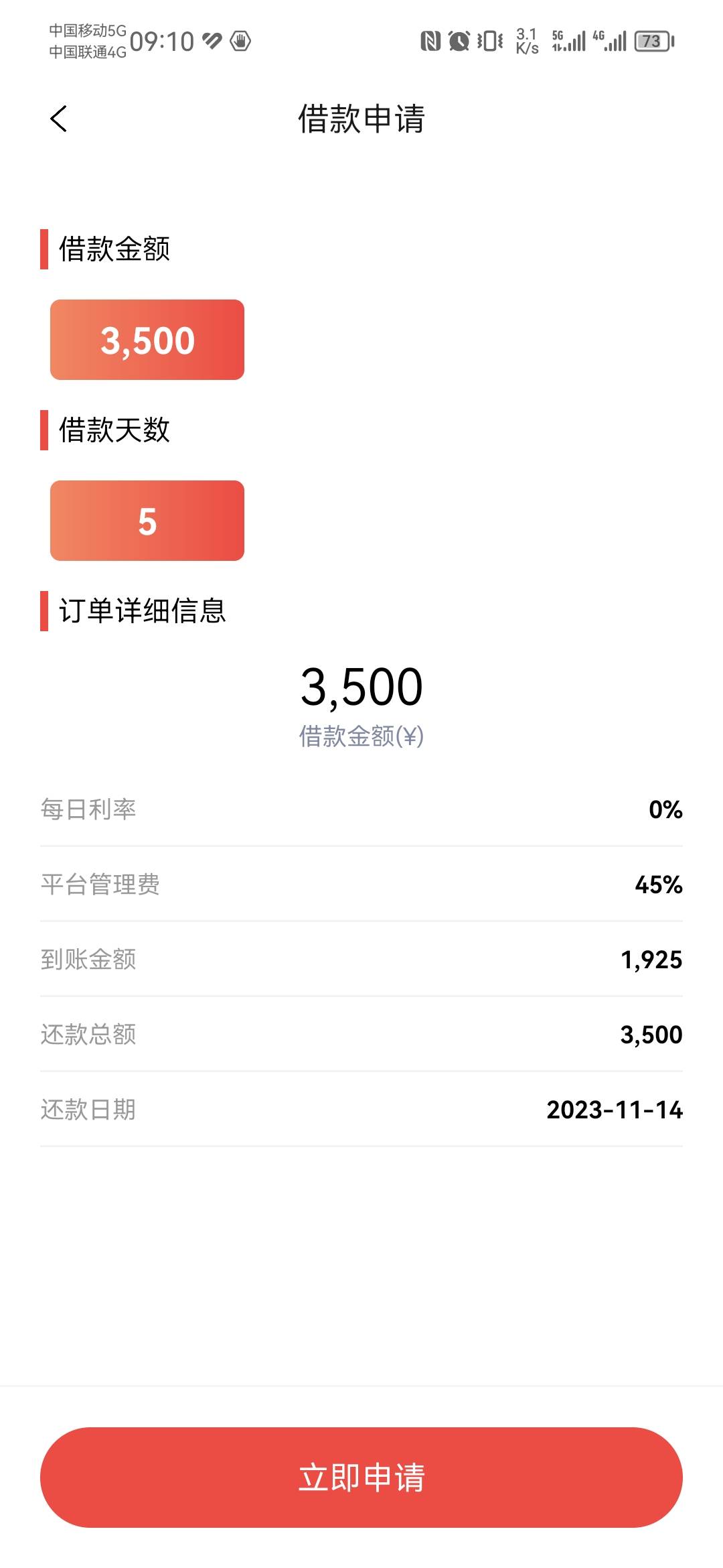 米雪，意大利炮，真吓人
1925，5天，还3500谁敢用去口子阁申请吧

24 / 作者:晴枫 / 