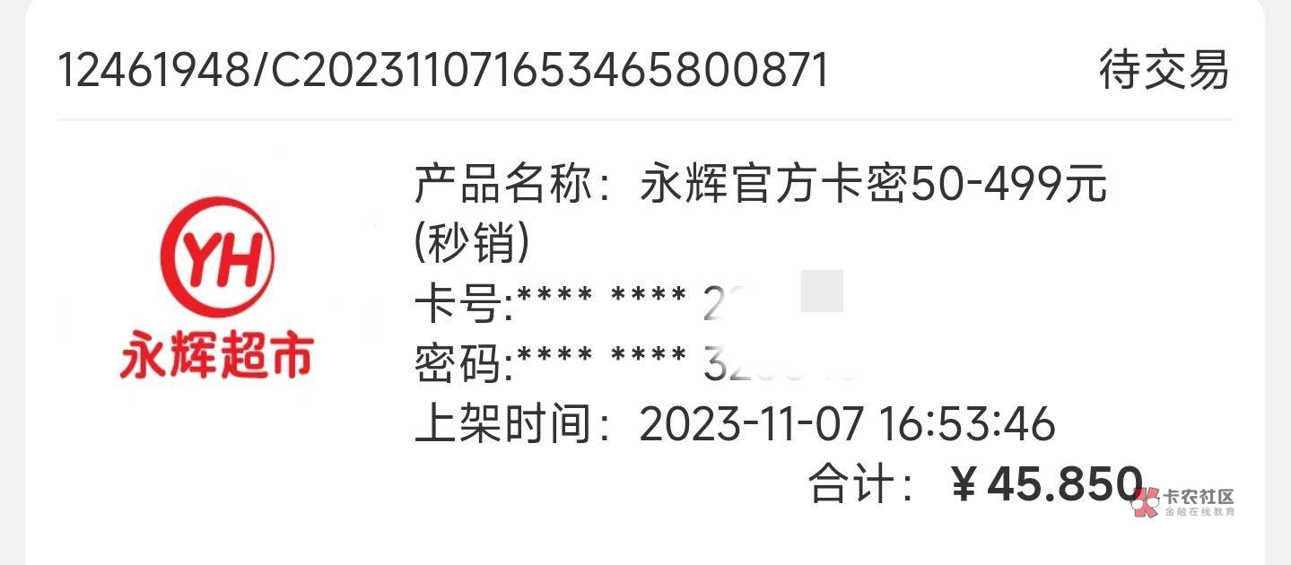 永辉卡都好几天了，什么时候会自动收货？闲卡宝拉了。

63 / 作者:搞钱最重要 / 