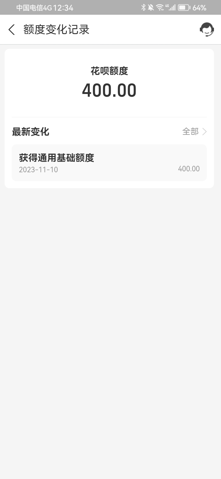我早上显示还不符合呢，看好多老哥刷屏，刚刚去也给了400

7 / 作者:都挺好的ajd / 