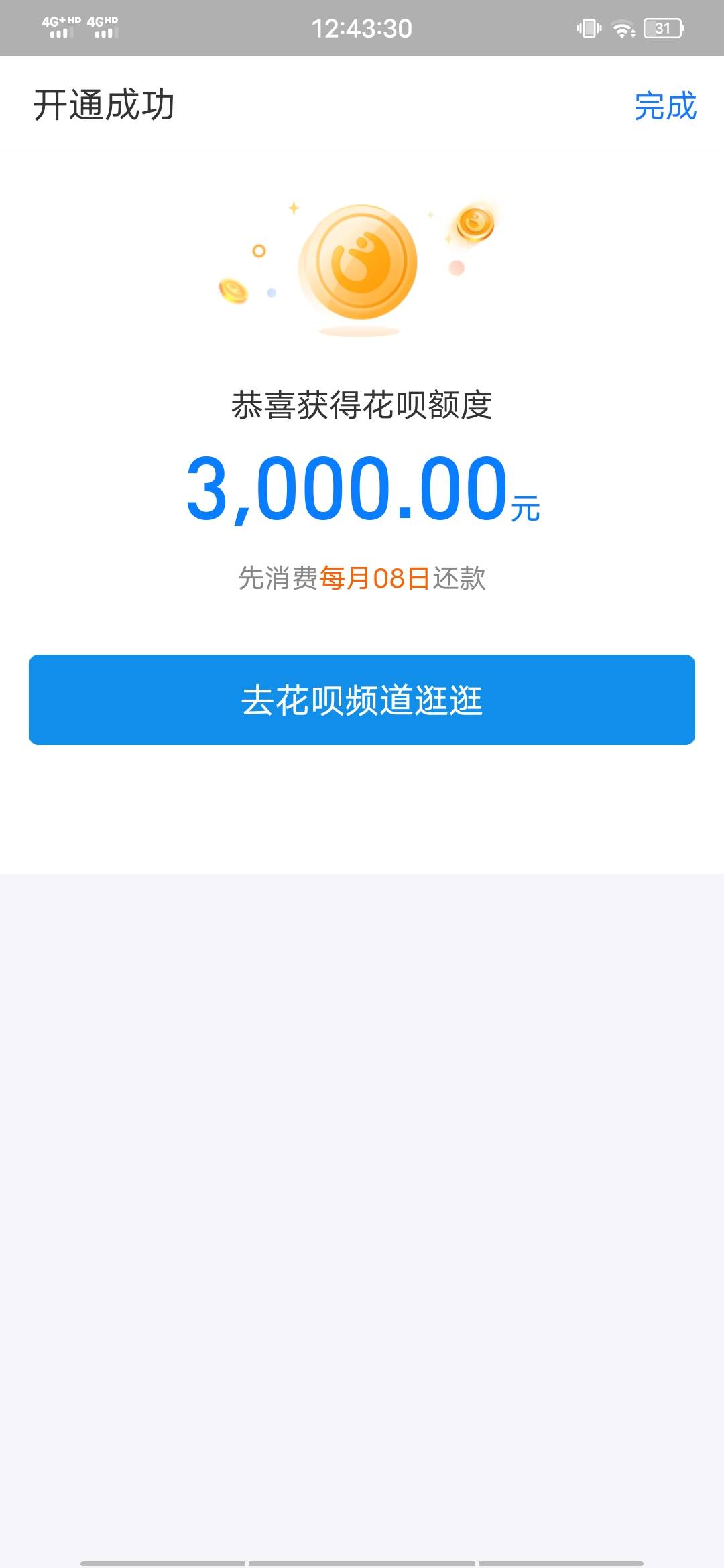 支付宝大水呀，信用分这么低，给我3000额度！以前几个网贷逾期没还。还有记录都在！居8 / 作者:我的小圈子 / 