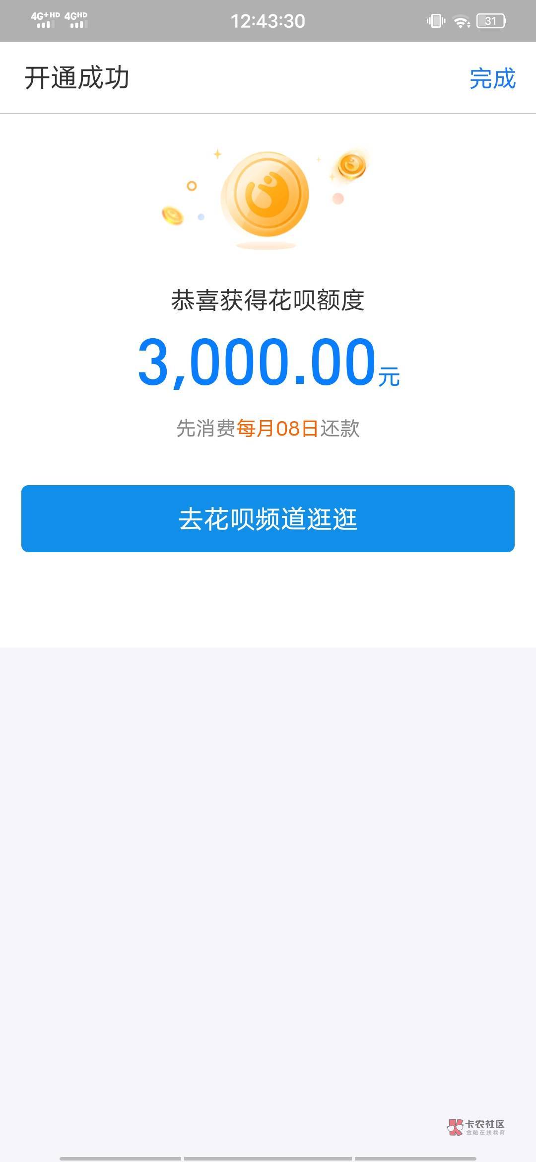 支付宝大水呀，信用分这么低，给我3000额度！以前几个网贷逾期没还。还有记录都在！居45 / 作者:我的小圈子 / 