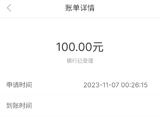 深圳通果然出问题了，显示已受理，但是到账了，不过为什么现在都不是月初了，咋还这么56 / 作者:冰极格勒 / 