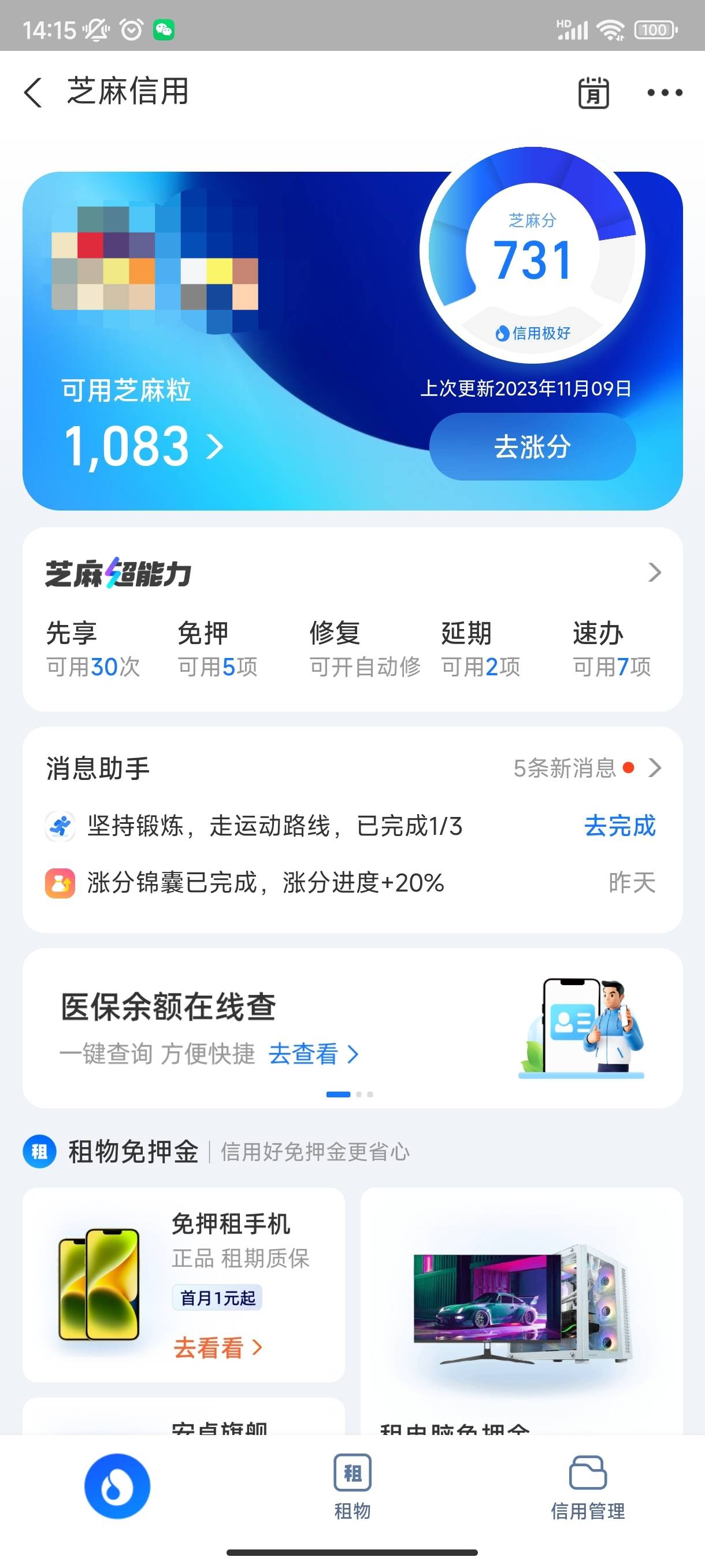 支付宝这个出牲，700多分无缘无故给我花呗冻结一年多了


6 / 作者:坤哥睡大街 / 