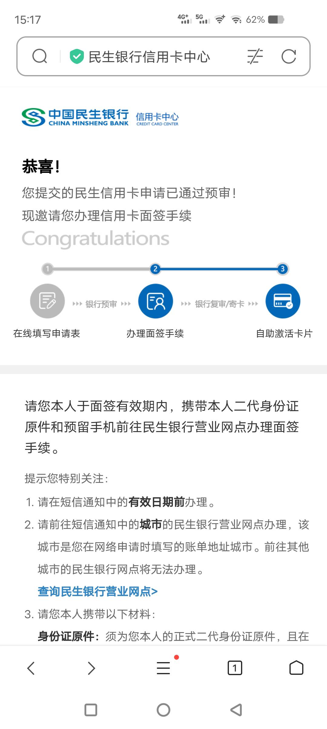 老哥们，民生银行信用卡面签，面签时会拒吗？

1 / 作者:青歌谣 / 