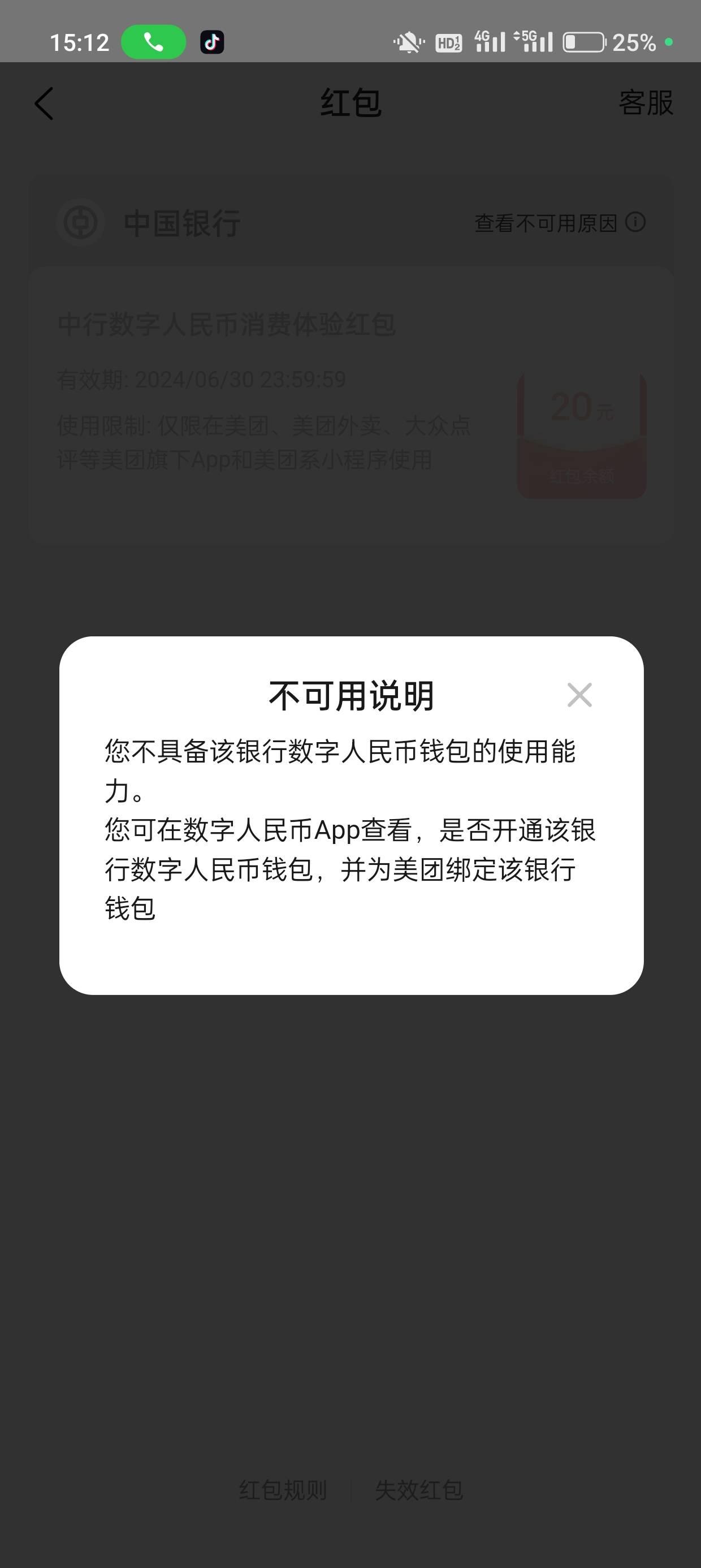 小美也太好了，先补了我20数币，冲到我这个美团号的书币上，但是我这个美团号的数币忘44 / 作者:过来看看黑龙江 / 