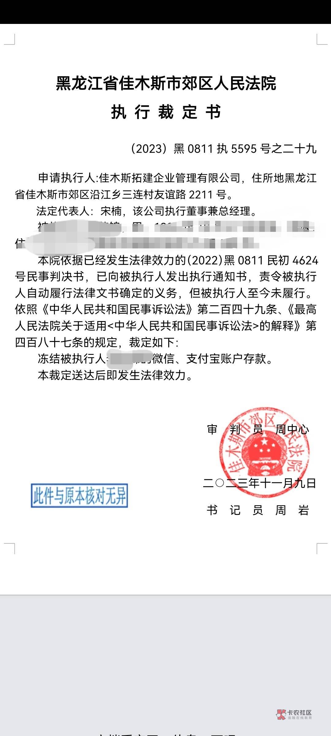 前二年借的高利息网贷，本金都还够了。后面还有二期没还，搞到被债权转让被债权方起诉84 / 作者:沙滩王子 / 