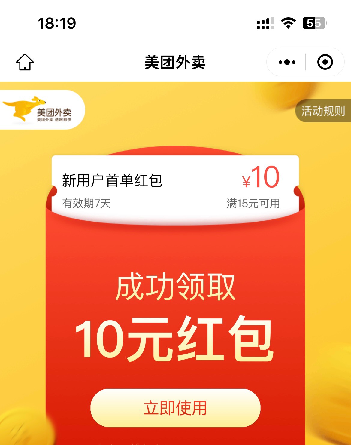 怎么美团新用户只有10毛红包

97 / 作者:卡农乌龟爷爷 / 