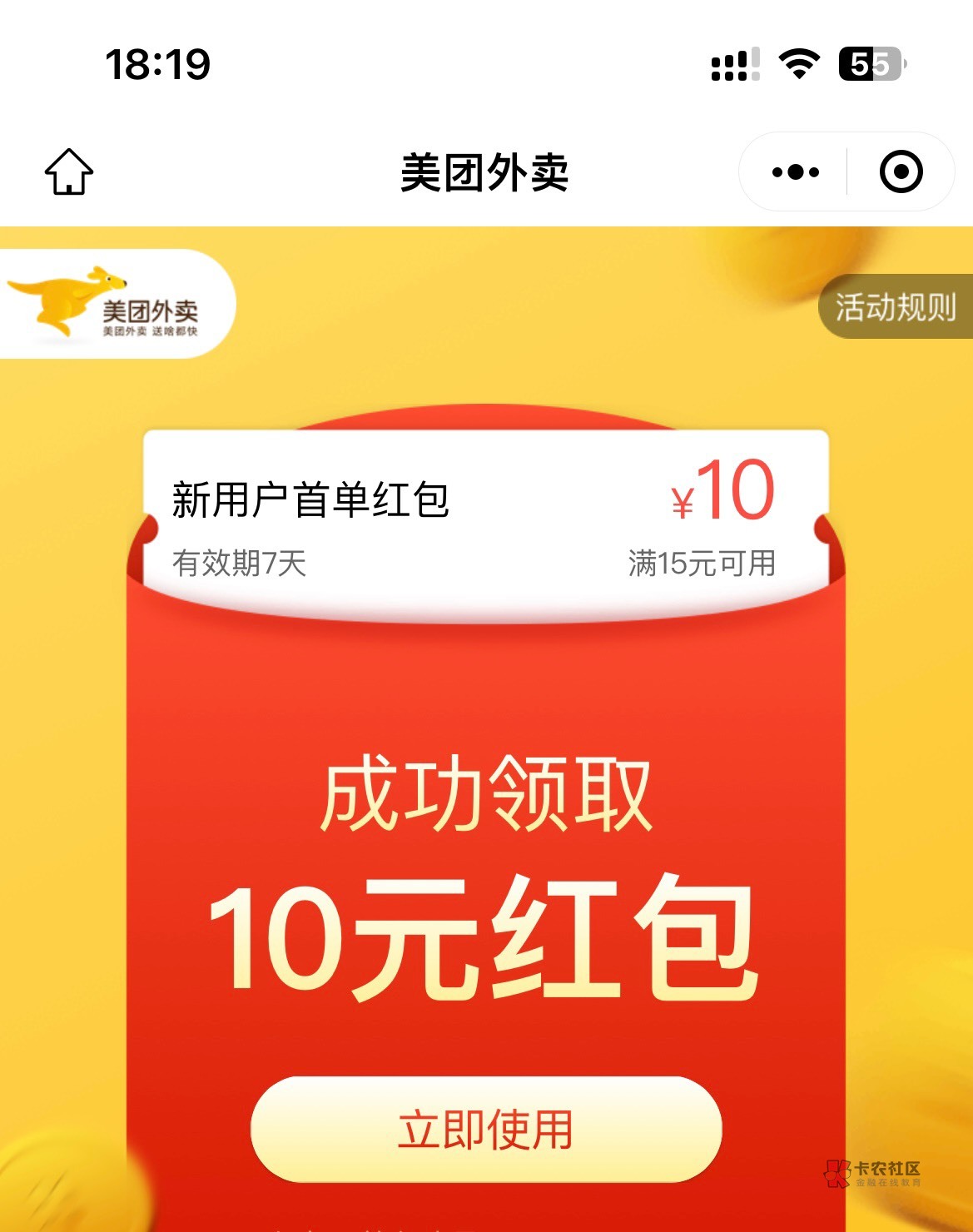 怎么美团新用户只有10毛红包

36 / 作者:卡农乌龟爷爷 / 