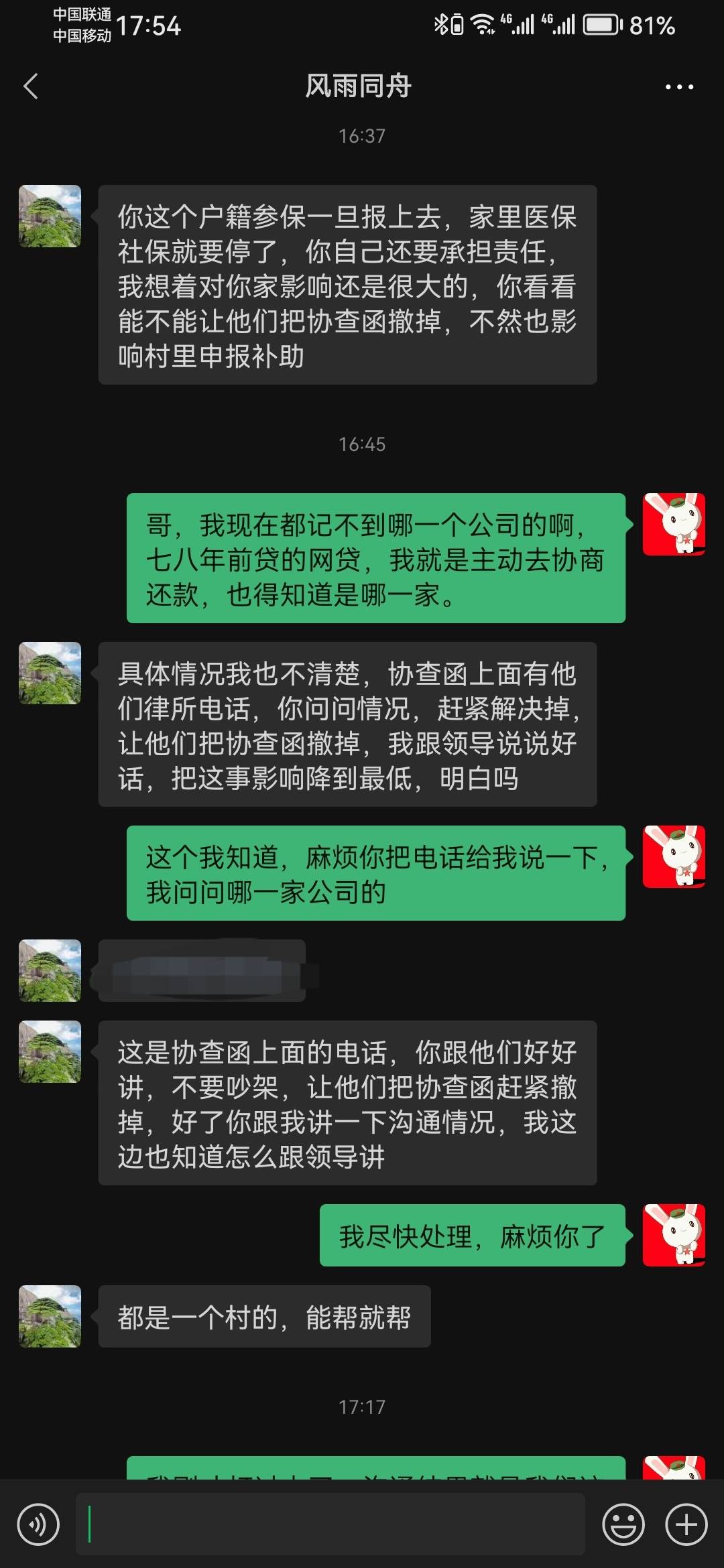 还能有这操作，拍拍也是NB中的战斗力。





66 / 作者:ღ南鸢丶 / 