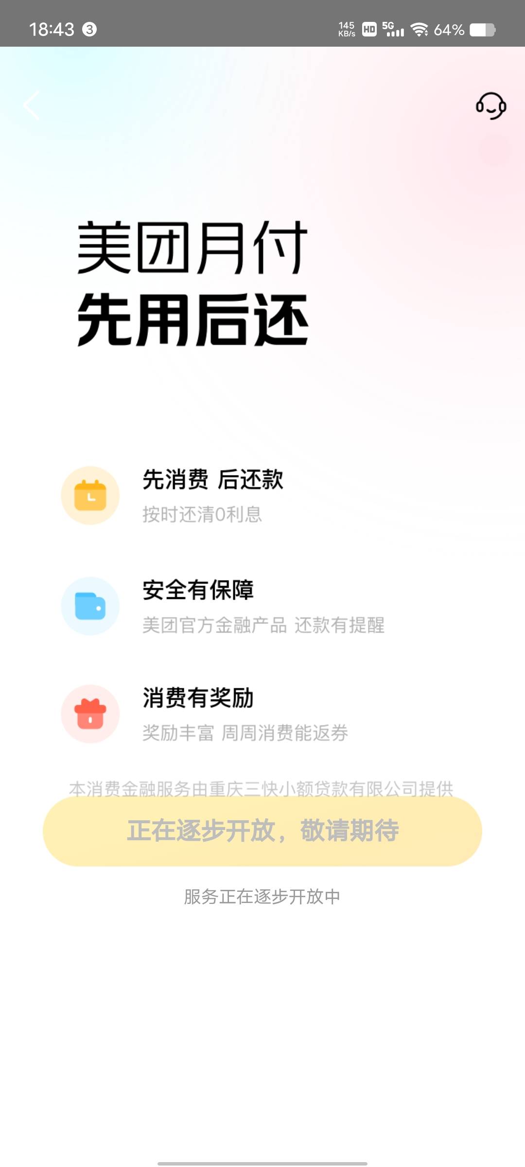 老哥们  美团月付  怎么开通  一直这样


23 / 作者:秦始皇复活 / 