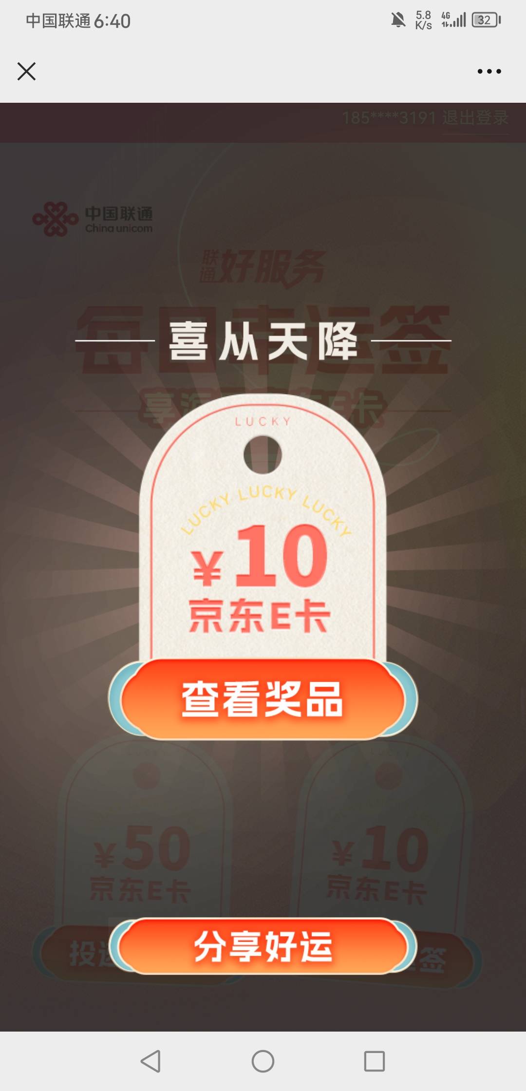 第一次中，联通，今天好冷啊，去光大注销了养老金，人社掉了白跑一趟，有没有人收安徽59 / 作者:黑狗～ / 