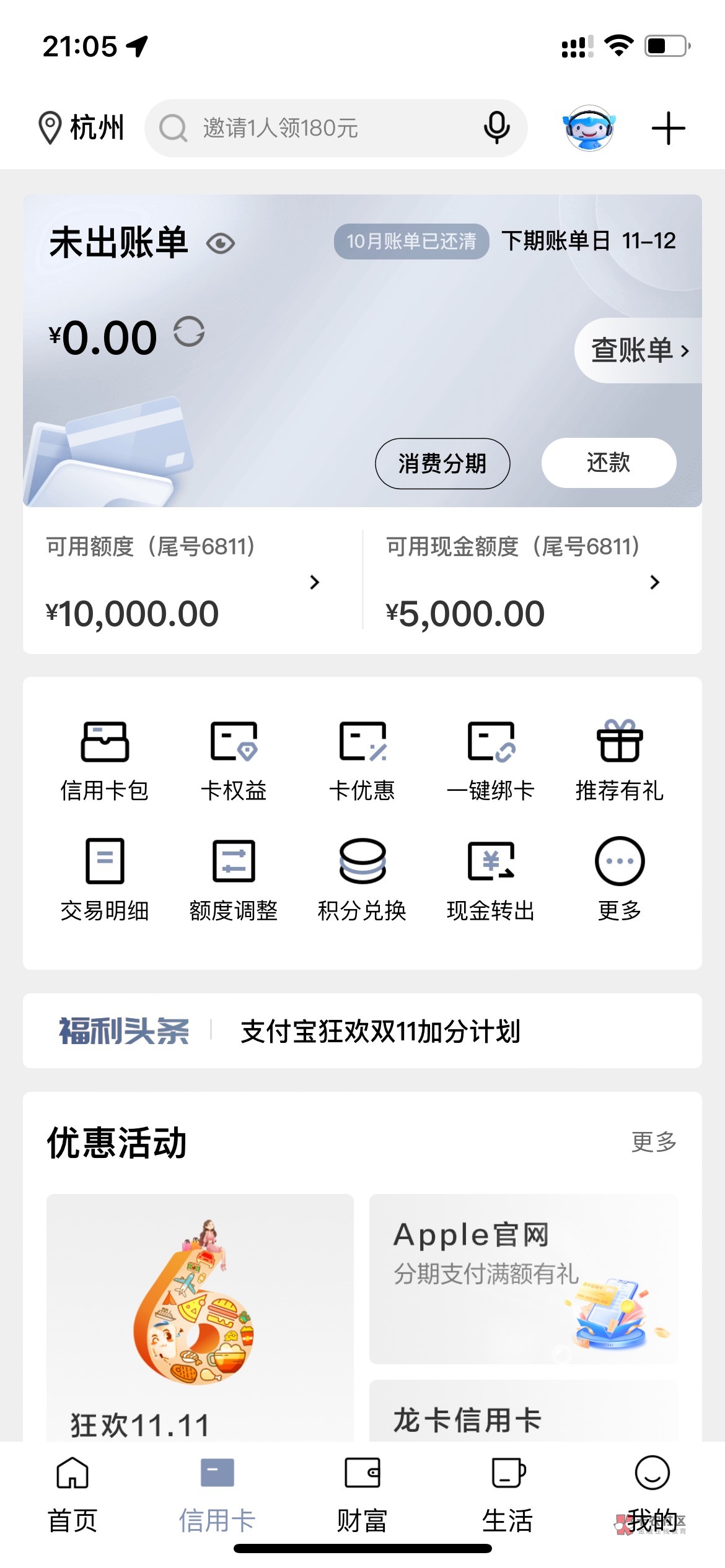 你说白吧，信用报告工行信用卡连续逾期69个月当前未还清、光大、民生、交通信用卡有过61 / 作者:仙花 / 