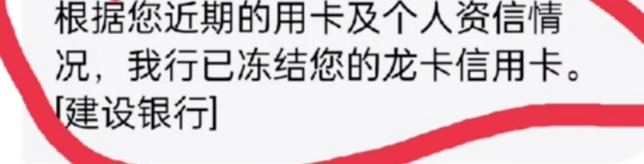 建行信用卡被暂停使用，有没有办法可以恢复的吗？这几个月还了4个，还差1个还完，最近6 / 作者:补天路上 / 