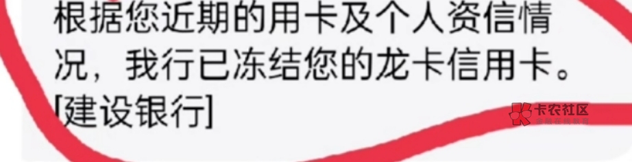 建行信用卡被暂停使用，有没有办法可以恢复的吗？这几个月还了4个，还差1个还完，最近55 / 作者:补天路上 / 