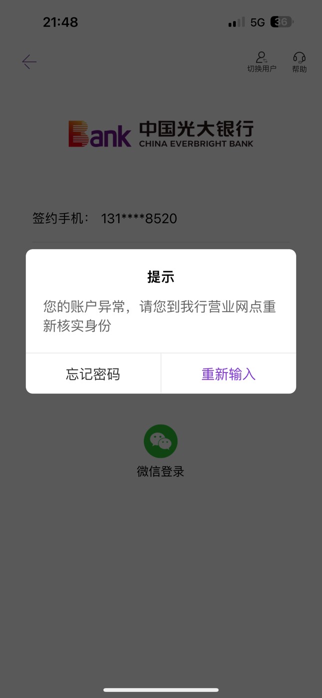 光大登不上了 好歹让我抽了88啊  有一类卡还能登不上

0 / 作者:chbb991 / 