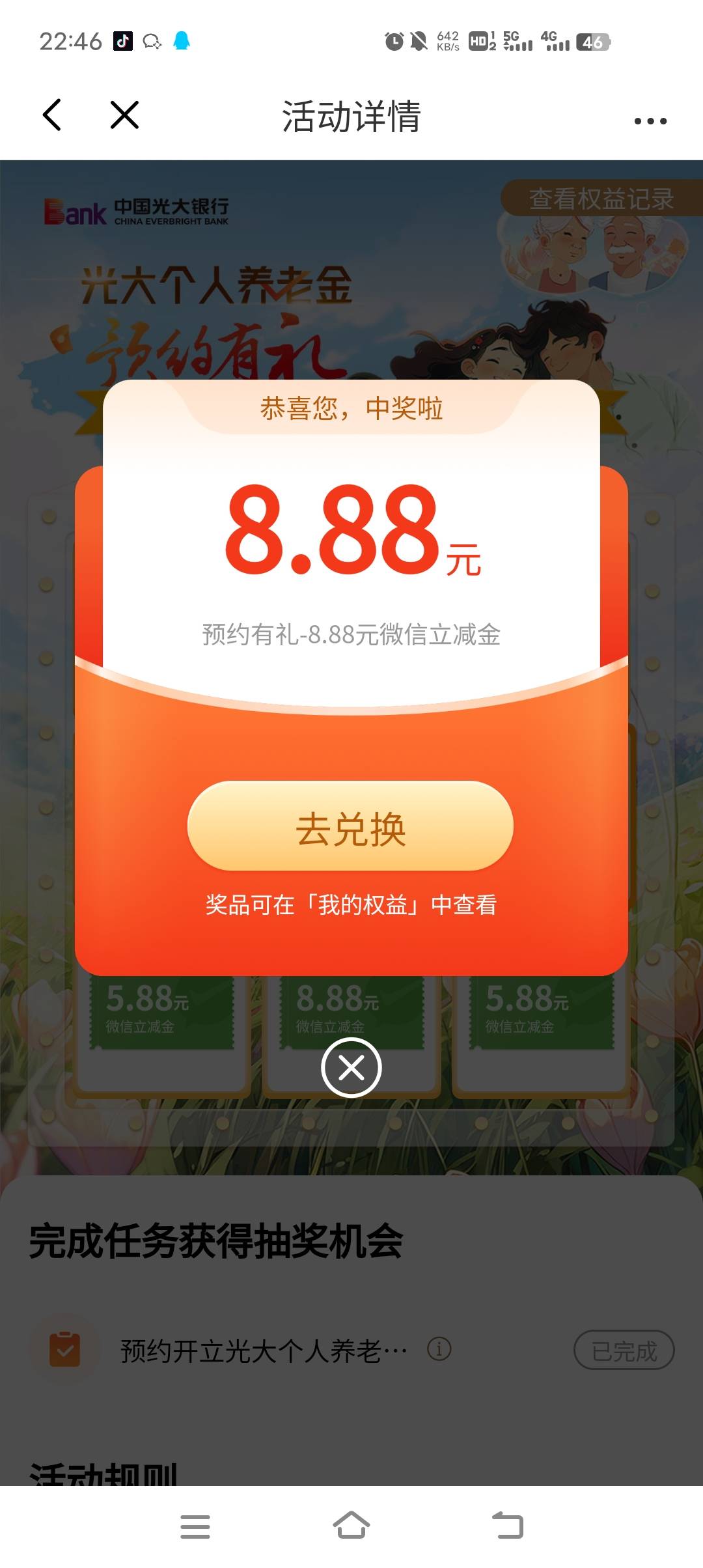 光大养老预约低保

23 / 作者:给你转 / 