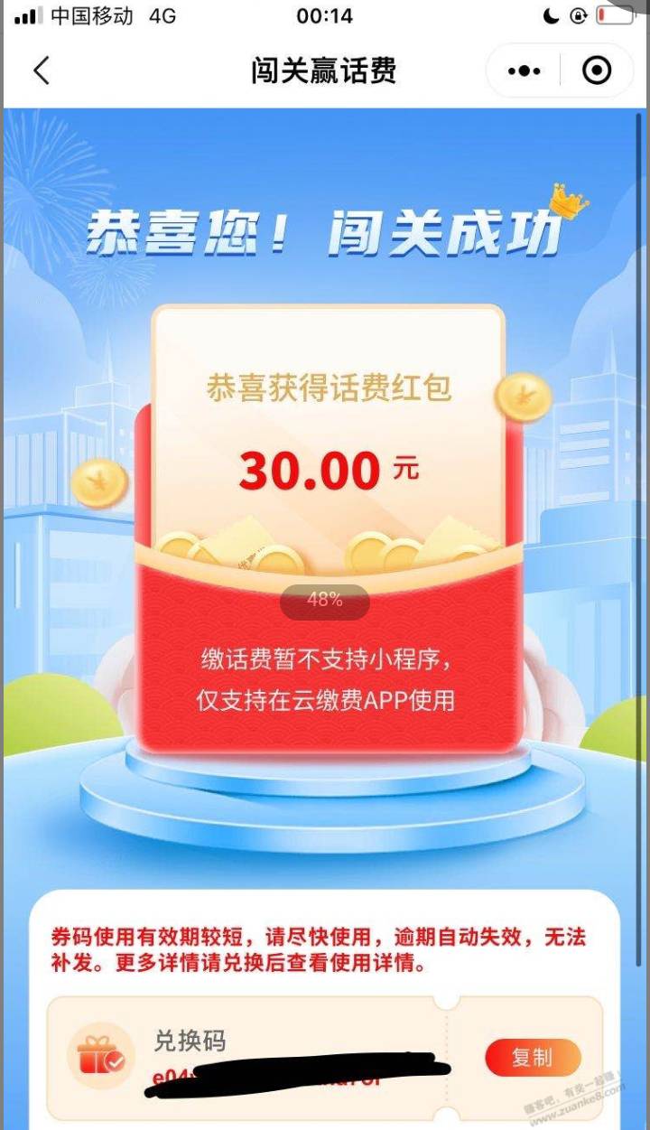 云缴费30红包有了
答题领30元话费立减金： https://b6s.cn/d/62FuNKQcJ
再选财富钱包88 / 作者:我心意难平๓ / 