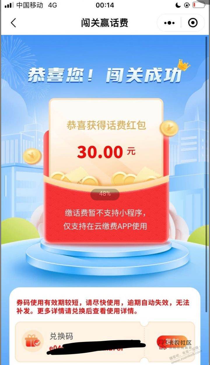 云缴费30红包有了
答题领30元话费立减金： https://b6s.cn/d/62FuNKQcJ
再选财富钱包77 / 作者:我心意难平๓ / 