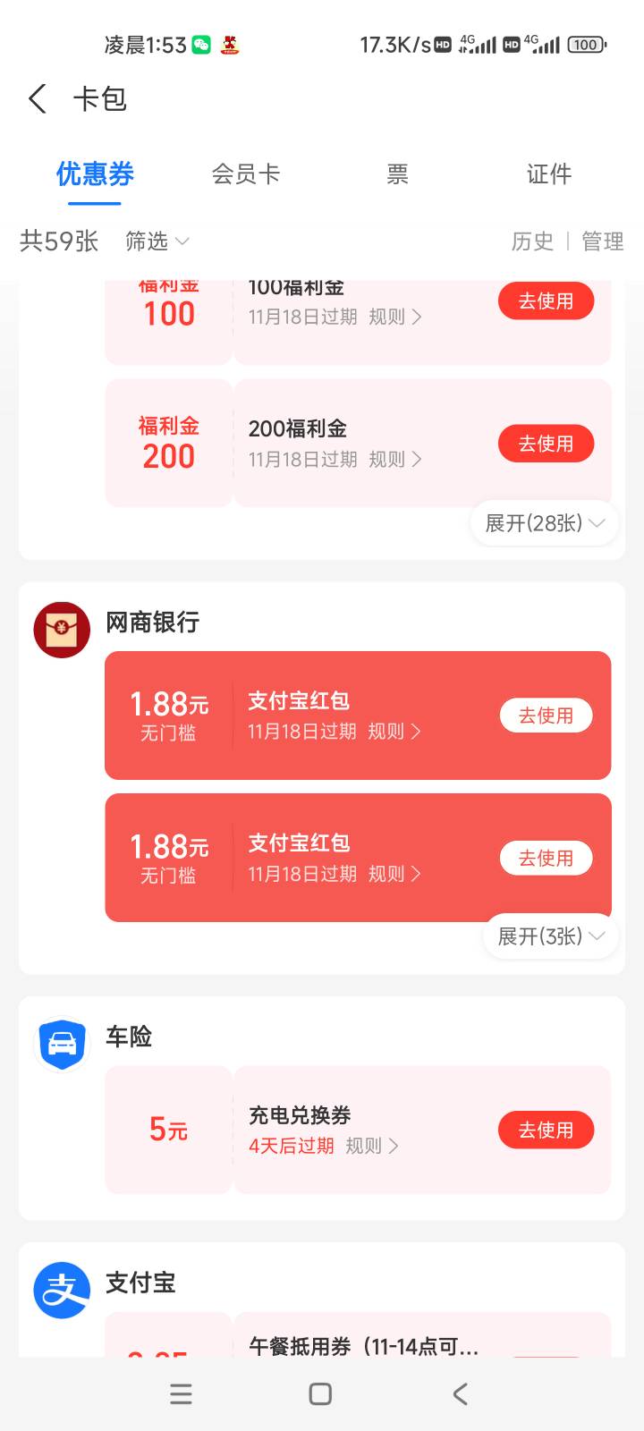 支付宝搜网商银行双十一，抽奖保底2个1.88


78 / 作者:女帝的后宫 / 