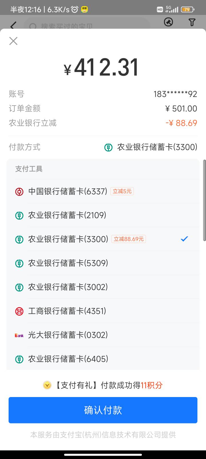 广州农行一开始名额没了 又刷了一会又弹了直接拿下 邮储大号刷了半天没弹小号点开一看57 / 作者:初见也曾心动 / 