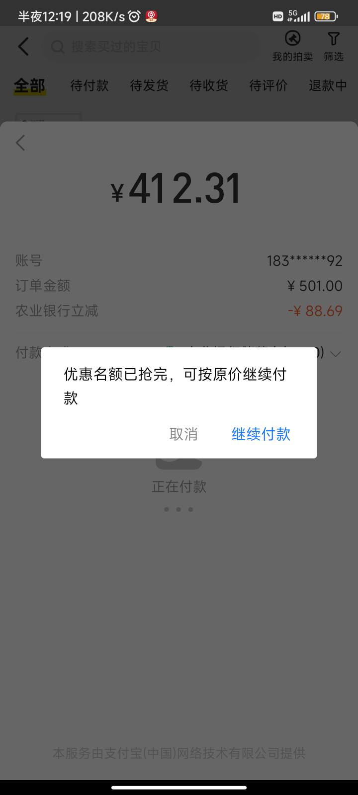 广州农行一开始名额没了 又刷了一会又弹了直接拿下 邮储大号刷了半天没弹小号点开一看25 / 作者:初见也曾心动 / 