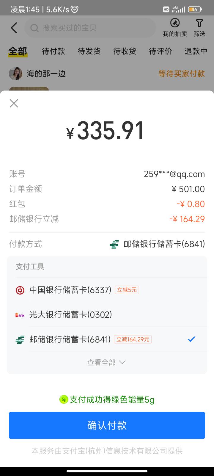 广州农行一开始名额没了 又刷了一会又弹了直接拿下 邮储大号刷了半天没弹小号点开一看14 / 作者:初见也曾心动 / 