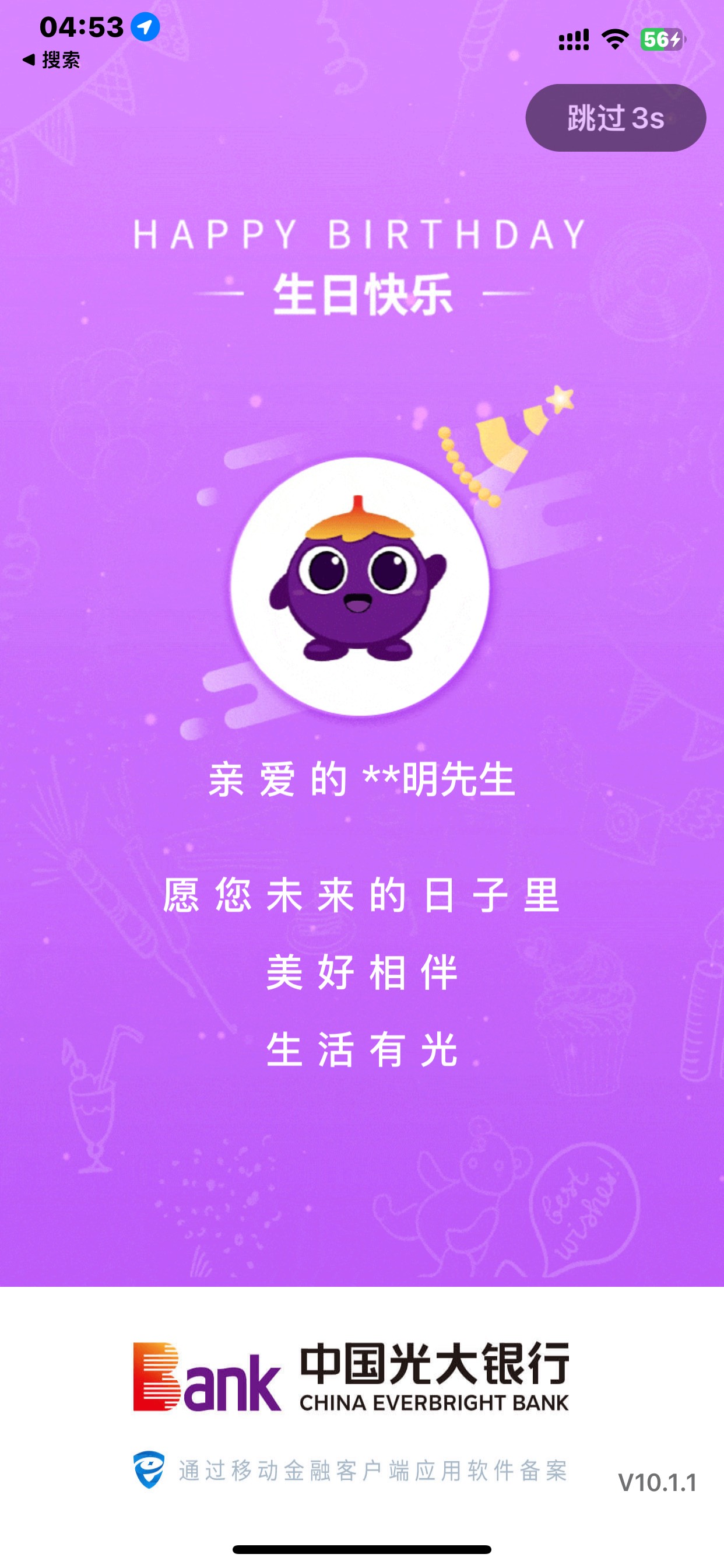 老哥们，今天是我生日，能祝我生日快乐吗

51 / 作者:一直小鸟 / 