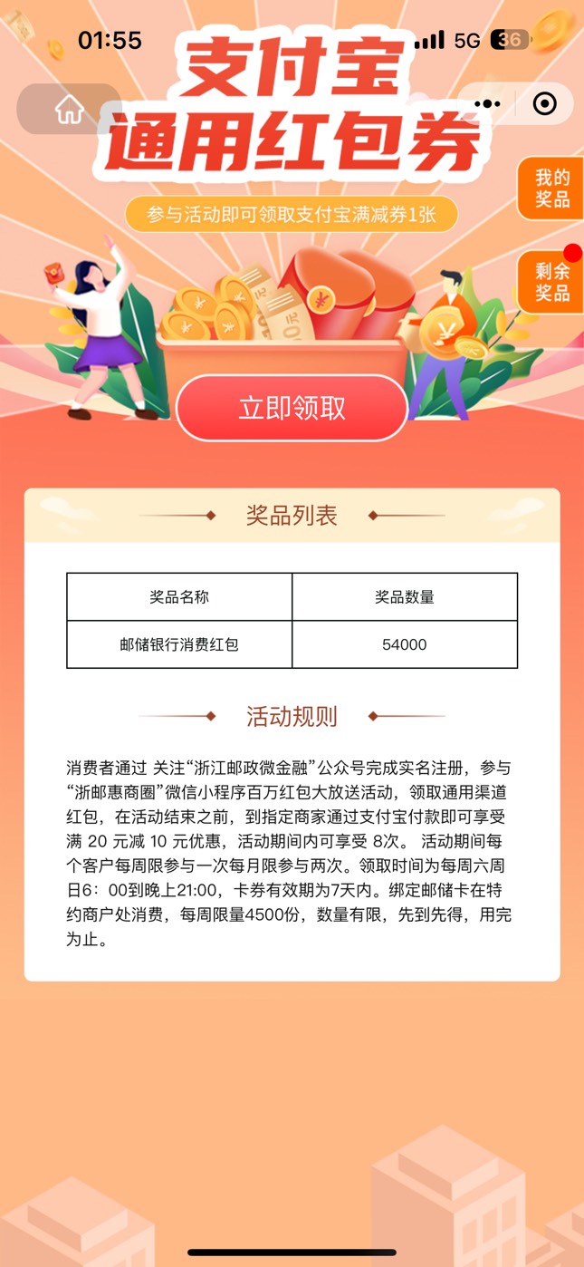 浙邮惠商圈  领20-10  1v1张 一个支付宝最多2张

3 / 作者:chbb991 / 