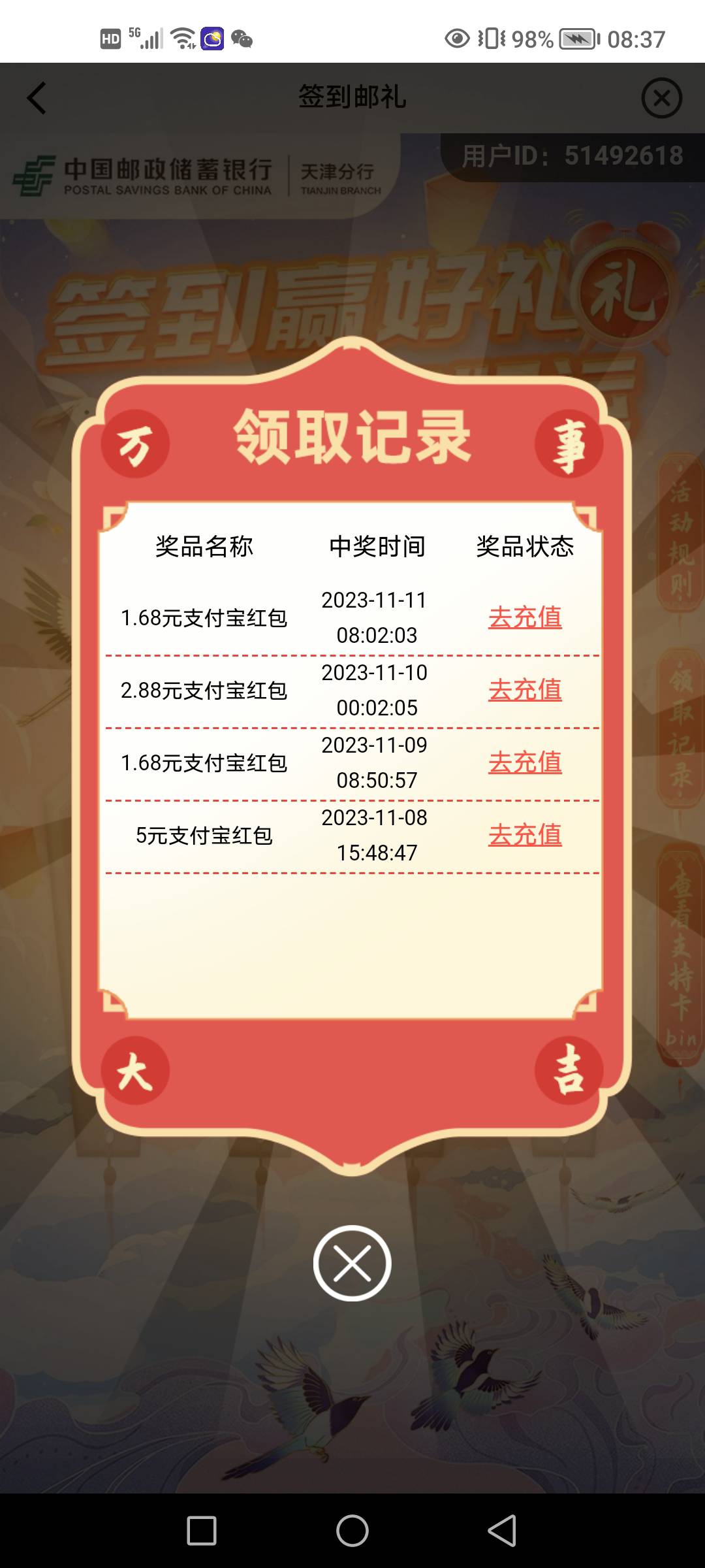 天津邮储7出11，

88 / 作者:王晓虎1314 / 